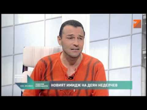 Видео: DEYAN ANGELOFF-interview-'TV7-Деян Неделчев -интервю за ТВ7  във ''Винаги в неделя''-2012