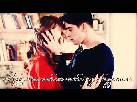 Видео: Станислав Бондаренко и Олеся Фаттахова - "Просто люблю тебя..."