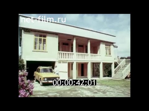 Видео: 1987г. колхоз имени Ленина село Натанеби Махарадзевский район Грузия