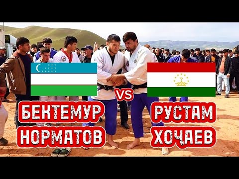 Видео: Таджик против узбек. Гуштини Булёни Болои Данғара 2025!