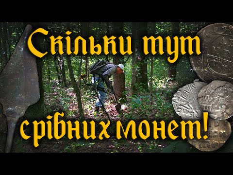 Видео: Три дні копав цей хутір! Тут ще багато срібла! Коп монет з металошукачем Garrett ACE 250.