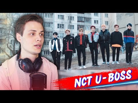 Видео: NCT U - BOSS (MV) РЕАКЦИЯ