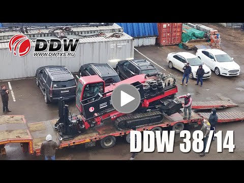 Видео: ГНБ установка DDW 38/14 в работе