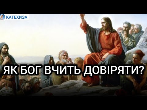 Видео: Нагорода Царства Божого - катехиза отця Романа БРАТКОВСЬКОГО