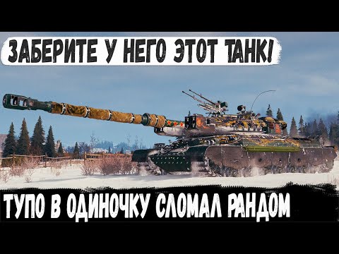 Видео: WZ-111 model 5A ● Ты кто такой чувак?! 13000+ Урона, в одиночку перебил почти всю команду