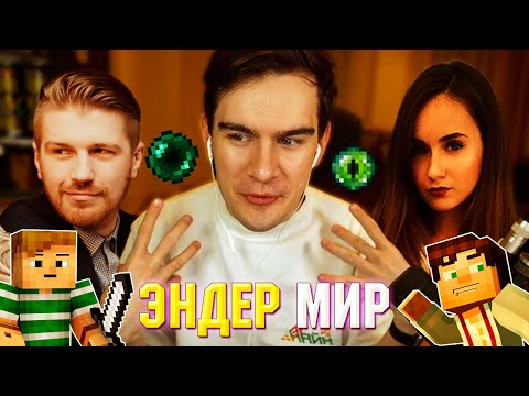 Видео: БРАТИШКИН ИГРАЕТ В МАЙНКРАФТ И ИЩЕТ ПОРТАЛ В ЭНДЕР МИР