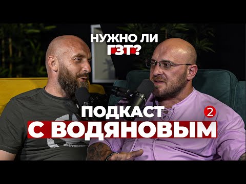 Видео: ГЗТ- ШНАЯ ИСТЕРИЯ. ЭНДОКРИНОЛОГИ - РАЗВОДИЛЫ. ГОРМОН РОСТА ДЛЯ ПРОФИЛАКТИКИ.