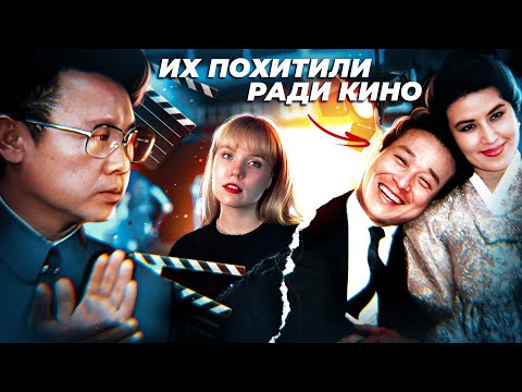 Видео: ИХ ПОХИТИЛА СЕВЕРНАЯ КОРЕЯ
