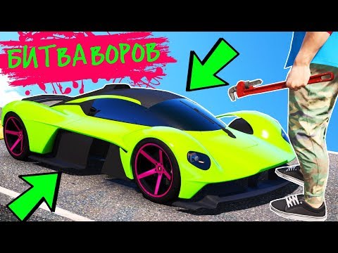 Видео: БИТВА ВОРОВ ГТА 5! УГНАЛ ЗА 180 СЕКУНД ТАЧКУ ДЖОКЕРА! НА ЧТО ОНА СПОСОБНА?