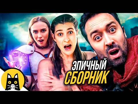 Видео: Эпичный сборник логики видеоигр / озвучка BadVo1ce