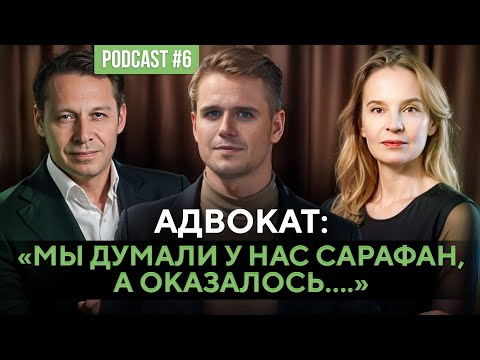 Видео: Маркетинг для адвоката по экономическим преступлениям - НОВИКОВ  podcast