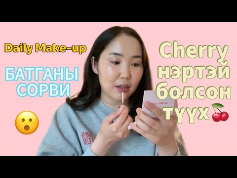 Видео: Chat Skincare #2 Буу халангаа нүүрээ будацгаая💄