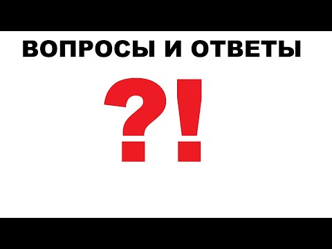 Видео: Ответы на вопросы. Вязкость масла, антифриз, допуски, личный автомобиль.