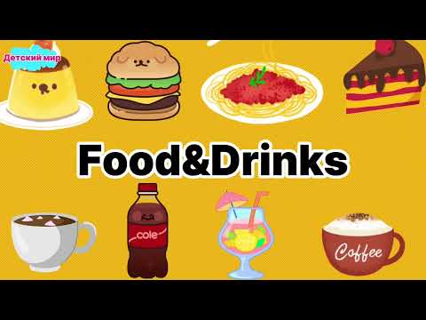 Видео: Food&Drinks in English. Еда и напитки на английском детям.Слова по теме "Еда""Напитки" #food #drinks