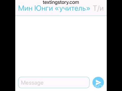 Видео: Твой учитель Мин Юнги | Биология | |1/? |