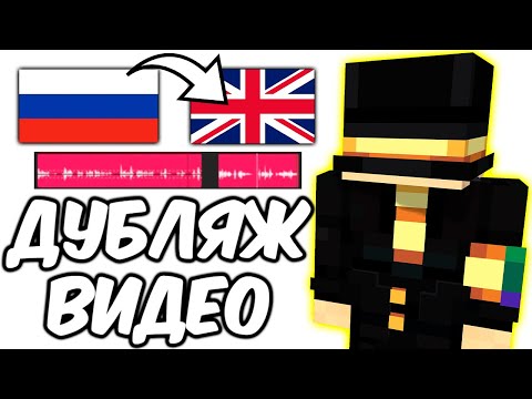 Видео: ПУГОД ДУБЛИРУЕТ ВИДЕО НА ДРУГИЕ ЯЗЫКИ?