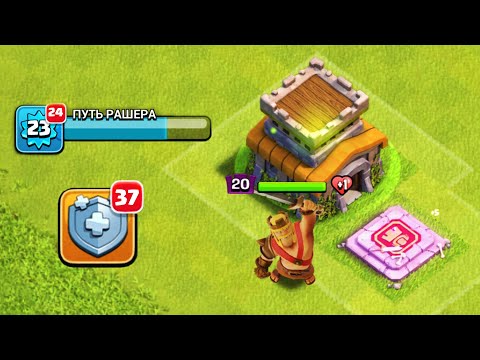 Видео: CLASH OF CLANS НЕ БУДЕТ ПРЕЖНИМ ! ТХ8 ЗА НЕДЕЛЮ ! #ПУТЬРАШЕРА ! ЛЕСНАЯ ВСАДНИЦА В КК