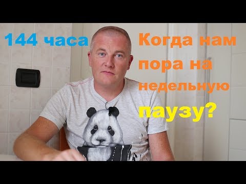 Видео: Когда пора на межнедельную паузу?!#тахограф#неделя#пауза