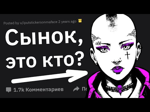 Видео: Матери Сливают ХУДШИХ Девушек СЫНОВЕЙ