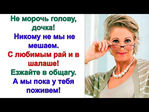 Видео: Незаконное проникновение в чужое жилище - это статья! Что значит, в чужое? Это квартира моей дочери!