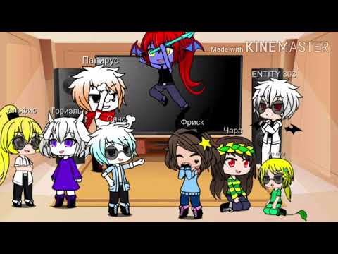 Видео: Реакция Андертейл на Меголоманьяк