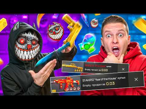 Видео: 😱МНЕ НА ДР ПОДАРИЛИ ВЕСЬ РЫНОК В СТЕНДОФФ 2