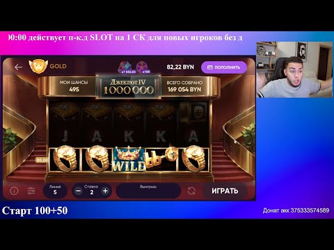 Видео: 493 Белка! Вперёд! Розыгрыш 60 СК!