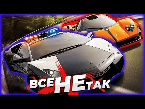 Видео: Все не так с Need for Speed: Hot Pursuit (2010) [Игрогрехи]