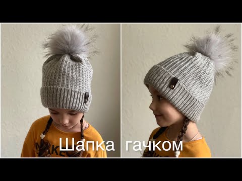 Видео: В'язана ШАПКА ГАЧКОМ crochet hats
