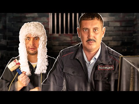 Видео: ИММУНИТЕТ ОТ ТЮРЬМЫ