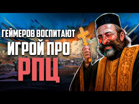 Видео: ПРАВОСЛАВНУЮ Disco Elysium создают за миллионы госденег. БОЖЕ ПОМОГИ