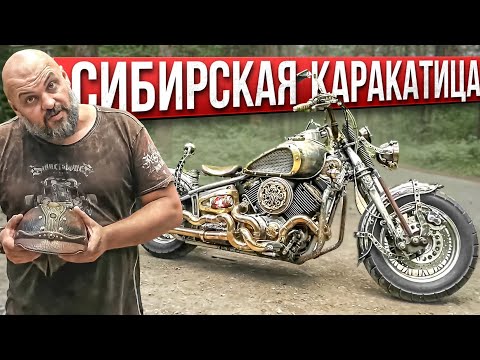 Видео: Драга в стиле стимпанк: Yamaha Dragstar 1100 из Новосибирска #МОТОЗОНА N135
