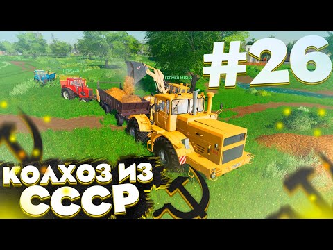 Видео: РАСКИДАЕМ НАВОЗ ПО ПОЛЯМ! КОЛХОЗ ИЗ СССР- ЧАСТЬ 26! FARMING SIMULATOR 19