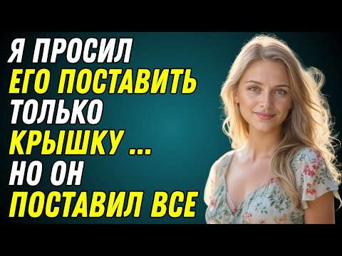 Видео: Он был сыном моей лучшей подруги… Но он коснулся меня так, как никто не трогал годами