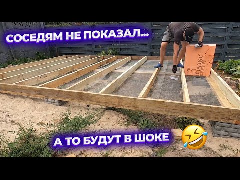 Видео: Самый теплый пол-платформа. Лучше не придумаешь! Часть 1