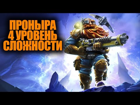 Видео: ОПАСНОСТЬ 4 ПРОНЫРА DEEP ROCK GALACTIC SURVIVOR ► Boroda Play