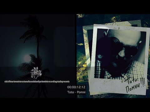 Видео: Артем Тото - Помни (Lyrics Video)