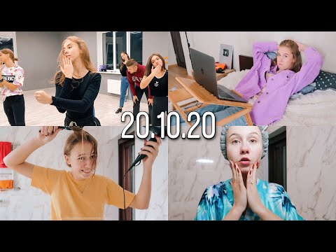Видео: ОПЯТЬ ТАНЦУЮ 🔥 БУДЕМ СНИМАТЬ КЛИП || ПЫТАЮСЬ УЛОЖИТЬ ЧЁЛКУ 😂 РАСПАКОВКА ПОСЫЛОК