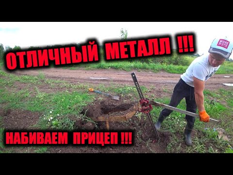 Видео: НАШЛИ В ЛЕСУ ХОРОШИЙ МЕТАЛЛ