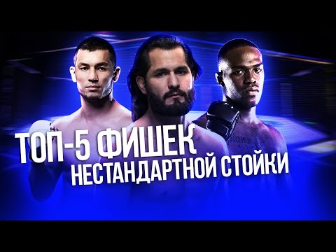 Видео: 5 РЕДКИХ приемов и техник в УДАРКЕ: прокачиваем СТОЙКУ в ММА и БОКСЕ, лучшие фишки ударной техники