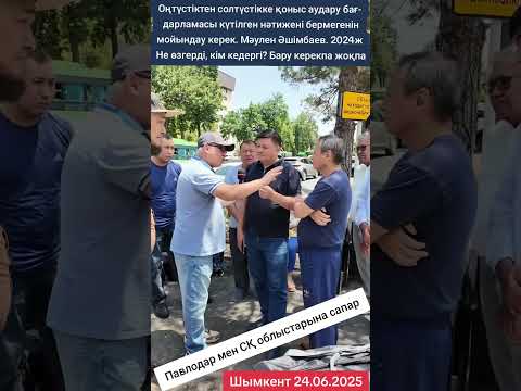 Видео: Оңтүстіктен солтүстікке қоныс аудару бағдарламасы күтілген нәтижені бермегенін мойындау керек