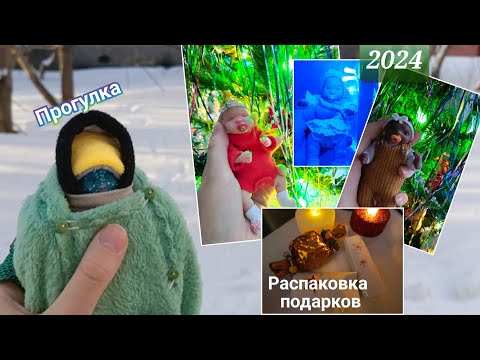 Видео: VLOGMAS 2024 с 4-мя мини реборнами 🙀🎇🎁