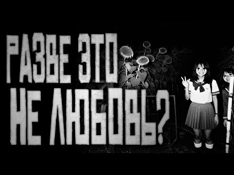 Видео: РАЗВЕ ЭТО НЕ ЛЮБОВЬ? Страшные истории на ночь.Страшилки на ночь.