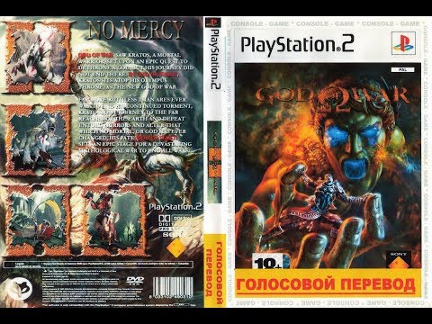 Видео: God Of War II / Бог Войны 2 [FullRUS] [SoftClub]