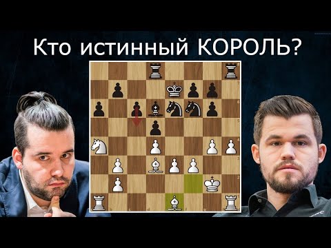 Видео: Магнус Карлсен - Ян Непомнящий 🏆  Кубок Синкфилда 2022 ♟ Шахматы