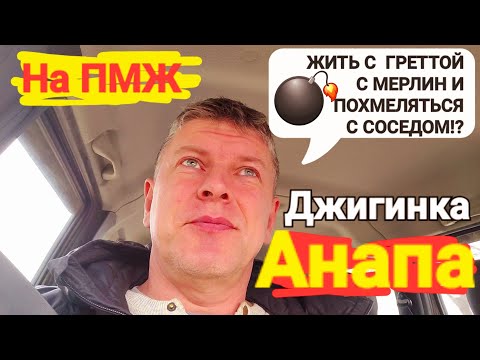 Видео: #АНАПА. Купили участок ижс. #ДЖИГИНКА. Теперь жалеем об этом.
