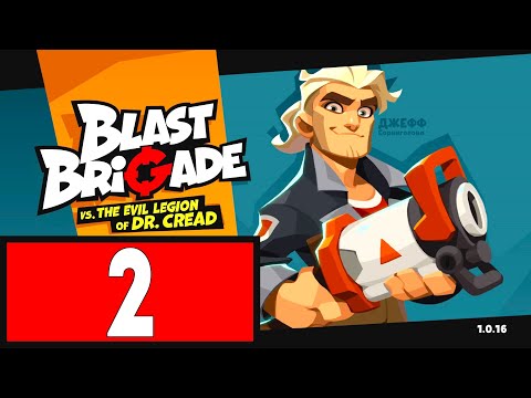 Видео: Blast Brigade - Прохождение #2 - Первый секрет