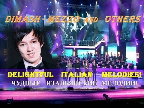 Видео: #DIMASH - MEZZO and OTHERS: DELIGHTFUL ITALIAN MELODIES.  Восхитительные итальянские мелодии