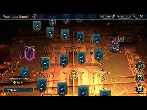 Видео: Вергис и Другие VS Краб Скарабей Боргот | артефакты, герои | гайд для новичков | Raid Shadow Legends