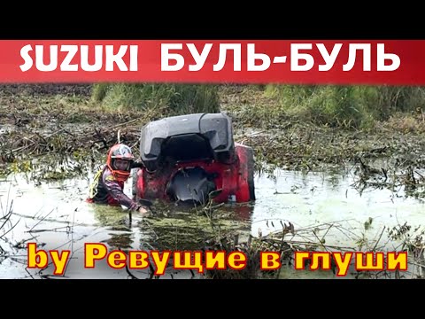 Видео: Утопили Квадрик, чуть не ушатали девушку, короче круто провели время! Раздолбаи и провокаторы в деле